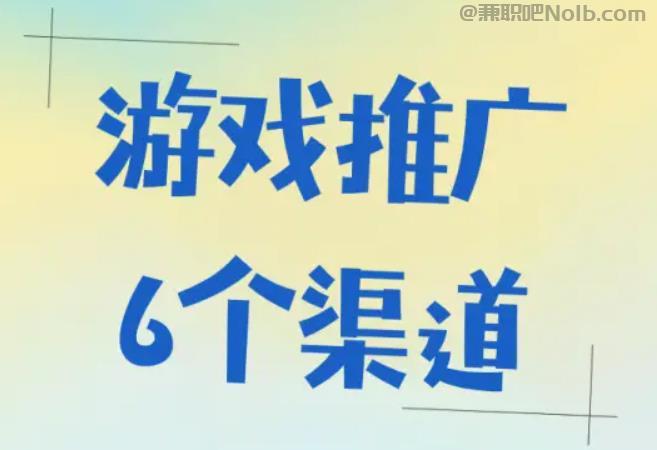 鹤壁游戏推广赚佣金的平台有哪些