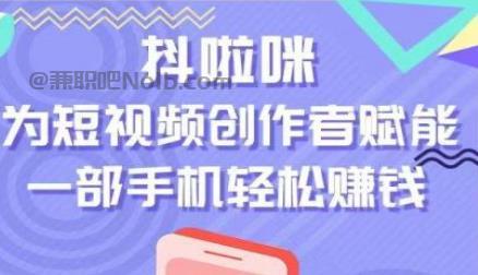鹤壁抖啦咪是什么平台-一个专注短视频流量变现的平台！ 第1张