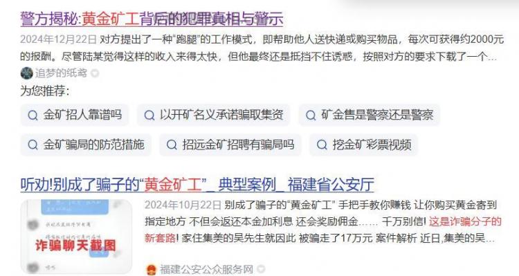 鹤壁首码网赚项目:TD黄金矿工赚钱是真的吗? 第2张 鹤壁首码网赚项目:TD黄金矿工赚钱是真的吗? 第2张