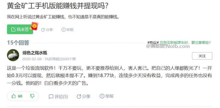 鹤壁首码网赚项目:TD黄金矿工赚钱是真的吗? 第3张 鹤壁首码网赚项目:TD黄金矿工赚钱是真的吗? 第3张